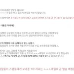 [윤지성] 9월이 되었지만 엠에모는 <b>소식</b>이 없다