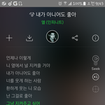 [인피니트] <b>명수</b> 내가아니어도 좋아 들어봐