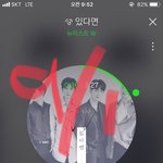 [뉴이스트] ㅅㄷ?)<b>미녀</b> 오늘 숙소 올까~?