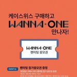[강다니엘] 팬싸까지는 기대도 않는다 등신대라도
