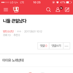 [방탄소년단] 니들 <b>큰일</b>났다 여기서봐