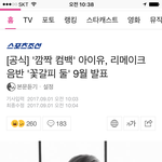 [아이유] 아이유 꽃<b>갈피</b>2!!!!!!!