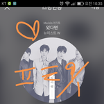 [뉴이스트] 폰을 손에 쥐고 잠들었는데..