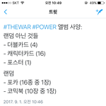 [EXO] 엥 시바 16종 다 주는건가봐