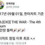 [EXO] 우리 또 <b>최초</b> 타이틀 달아서 그로 빡치나봄ㅋㅋㅋㅋㅋ