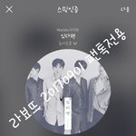 [뉴이스트] 라뵤뜨 브마 겟❤❤
