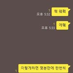 [와극혐] <b>앞자리</b> 기침남때문에 정신병걸릴것 같아여