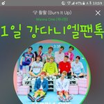 [강다니엘] ㅅㄷ<b>을왕리</b>에서 울려퍼지는 워너비(마 베이비)