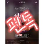 [뉴이스트] 포켓몬 뉴~<b>이스트</b>