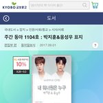 드디어 박지훈 옹사마 메인표지 <b>등극</b>함  하 넘 행벅하다 ㅠㅠㅠㅠ