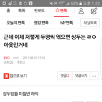 [EXO] 상두맘 맨날 <b>상주</b>하는거 맞음 어제도 왔어