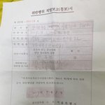 [개깊은빡침] 저희 아버지께서 억울한 일을 당했습니다. ㅠㅜ