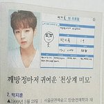 [박지훈] <b>천상계</b> 미모래