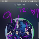 [뉴이스트] 밑에 우리애들  ㅂㅁㄱ(<b>내용</b>있어)