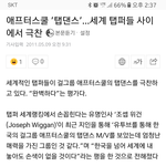 이 쯤에서 다시 보는 애프터스쿨 ㄷㄷ