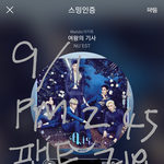 [뉴이스트] ㅅㄷ) 나꼬☺ <b>영업</b>하고와꼬☺