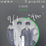 [뉴이스트] 뉴이스트 해외팬덤의 <b>클래스</b>