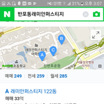 <b>반포동</b> 래미안퍼스티지살면중산층임?