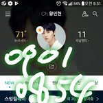 [황민현] 얘들아 팬톡 규정 수정본 좀 봐줘