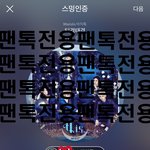 [뉴이스트] 진이 실명인증 방법