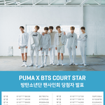 [방탄소년단] @@@푸1마 팬싸 <b>당첨자</b> 떴어@@@