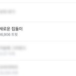 [시우민] 시우민 새로운 <b>집돌이</b> 실트ㄷㄷ