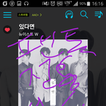 [뉴이스트] ㅅㄷ질문있어