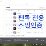[뉴이스트] <b>사</b>//담으로만 이루어진 글..