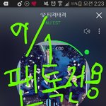 [뉴이스트] 얘드라 막내 <b>서수</b> 월간에 들었다