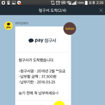  8월 전기료 연체료 물게 생김 ㅋ 카카오<b>청구서</b> 한전 신청함 ㅋ