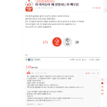 요즘은 <b>성형</b>한사람이 더많아서 <b>성형</b>에 되게 너그럽네