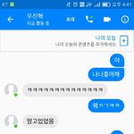 후기)짝남한테 정떨어졌다는 <b>쓰</b>닌데