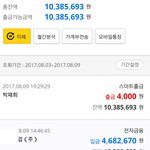 24살 대학생 방학기간동안 알바했습니다.jpg