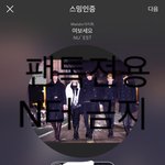 [뉴이스트] 음악<b>은행</b> 있다면 15위래
