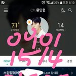 [황민현] 요새 왜이리 한발 늦는지 모르겠네 (심플1리케이팝)