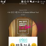 [뉴이스트] ㅅㅅㄱㅅ <b>coming</b> soon