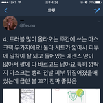 [댓글부탁해] <b>접촉성</b> 피부염 걸린 애들아 들어와바