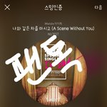 [뉴이스트] 아까 본인인증!!