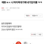 [EXO] <b>영자</b> 진짜 엑톡녀 관음 하나봐