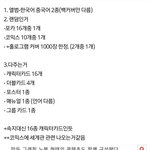 [EXO] 아까 <b>사양</b>뜨자마자 친절한 엑톡년이 올려준 정리짤