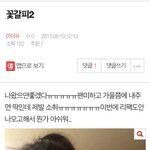 [아이유] 그애 나야나!!!!