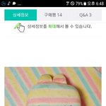 [추반] 이 <b>담요</b> 살까