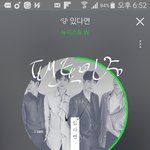 [뉴이스트] 뉴스 검색하다 궁금한데