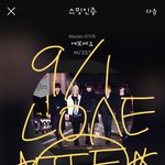 [뉴이스트] 죠스바(?) 배경 있는 사람!