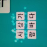 [EXO] 엑톡년들아 답나옴 <b>고마움</b>ㅎㅎ