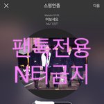 [뉴이스트] ㅅㄷ 오늘의 플<b>디시</b>는 뭐가 나올지 궁예해보자