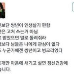 짝남 <b>한테</b> 차였다 ㅋㅋㅋㅋㅋㅋㅋ