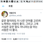 [조언부탁해] 말 예쁘게 하는 애들