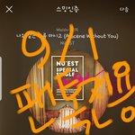 [뉴이스트] ❤ 러브 필수 투표 리스트 ❤