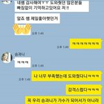 [세븐틴] 헉 ㅠㅠ 승과니 <b>담임</b>(?)<b>쌤</b>이셨던 분 인스타